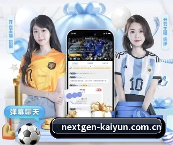 开云的故事 - 体育资讯内容服务 - kaiyun